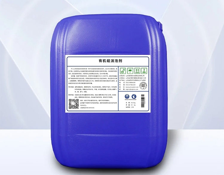 有机硅消泡剂